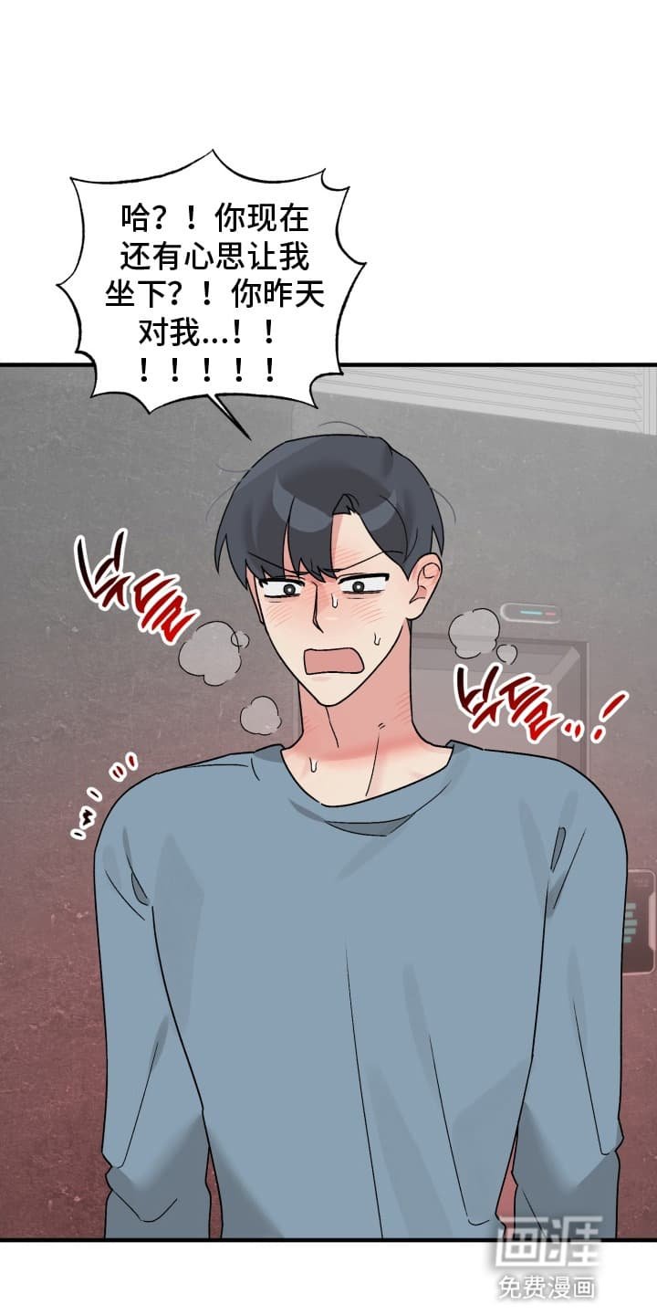 第7章：意外