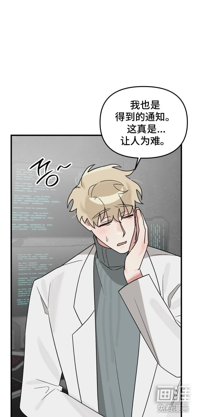 第7章：意外