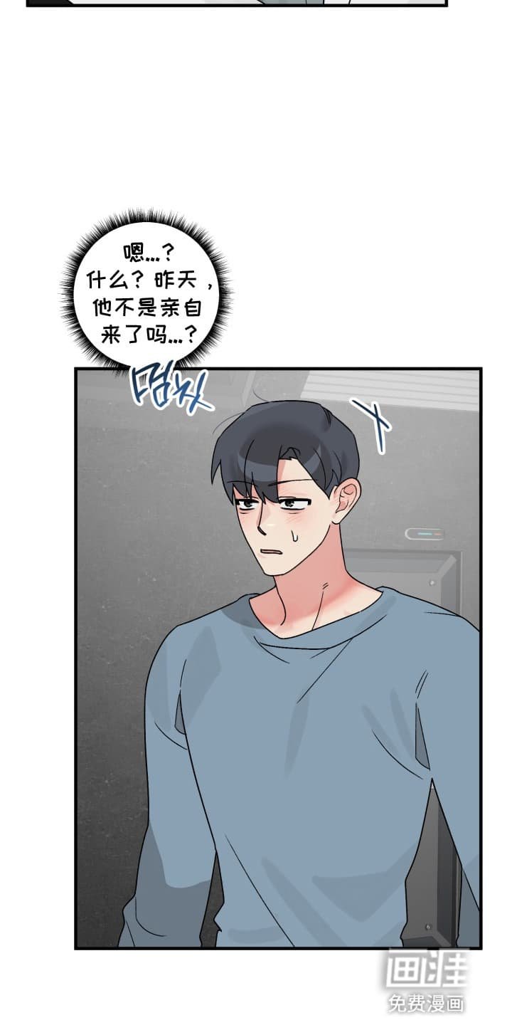 第7章：意外