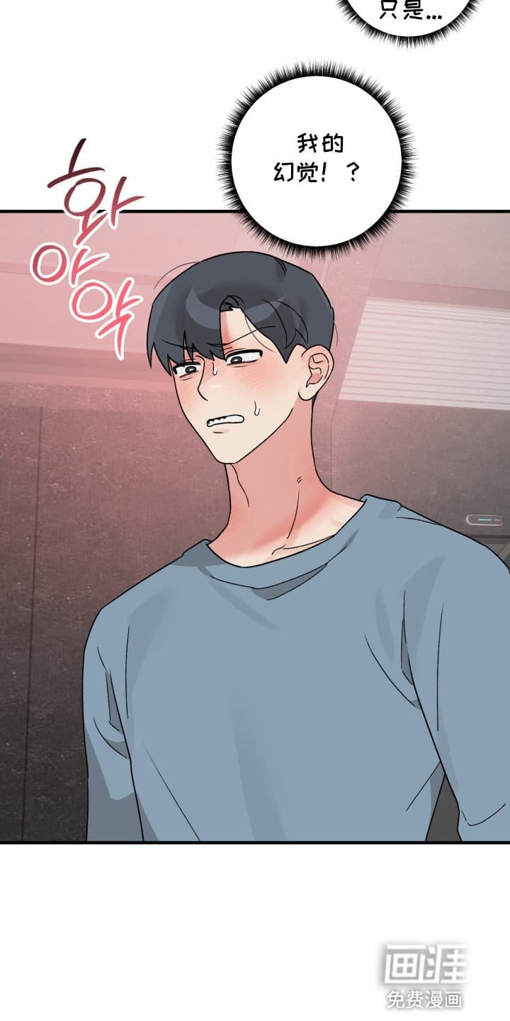 第7章：意外