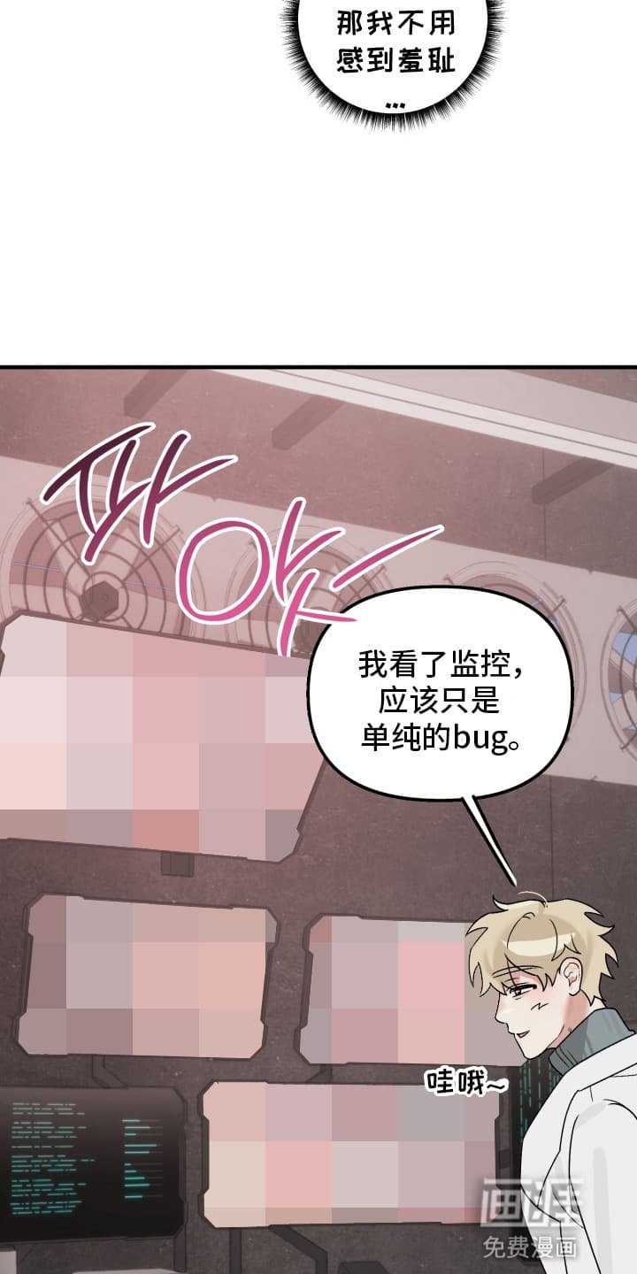 第7章：意外
