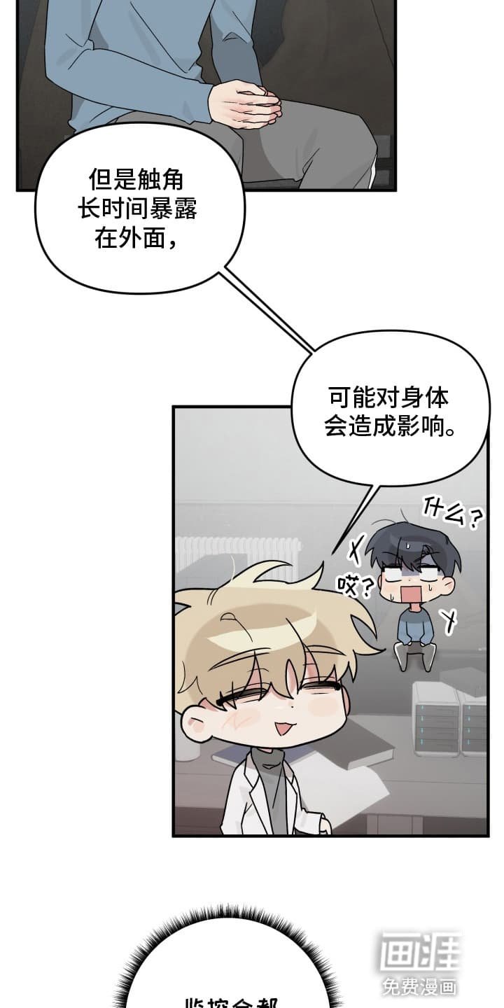 第7章：意外