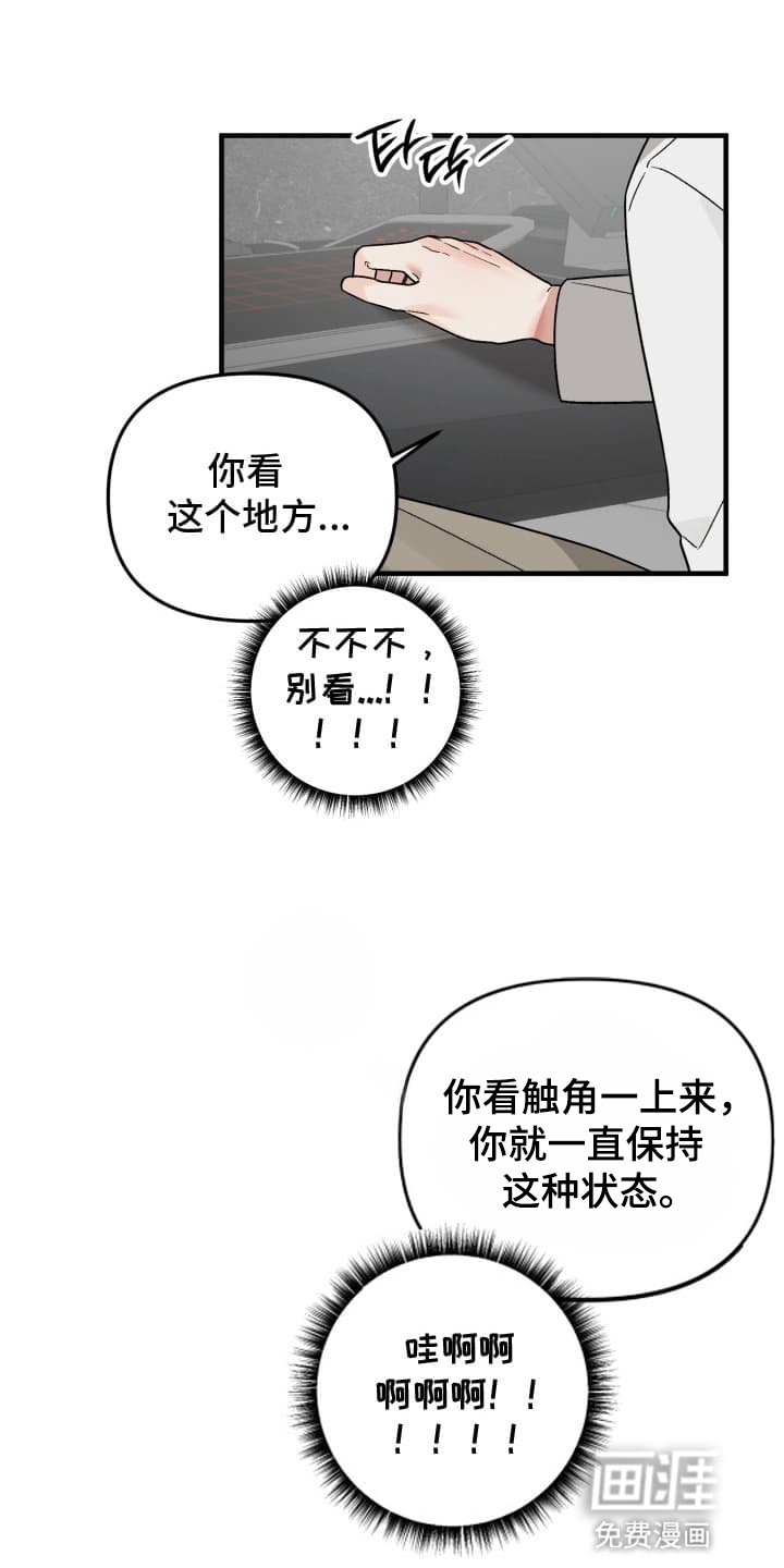 第7章：意外