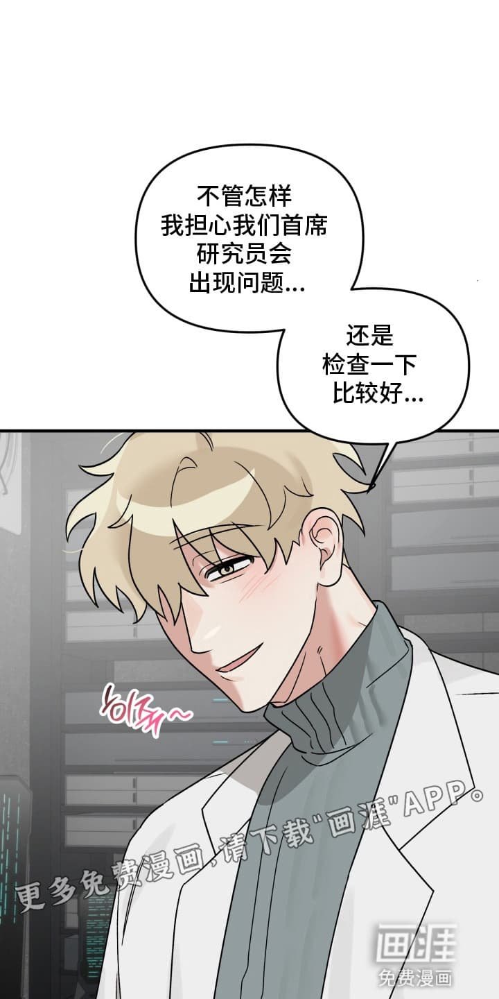 第7章：意外