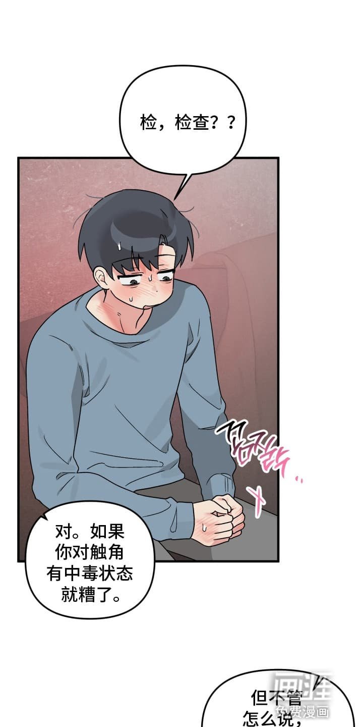 第8章：发觉