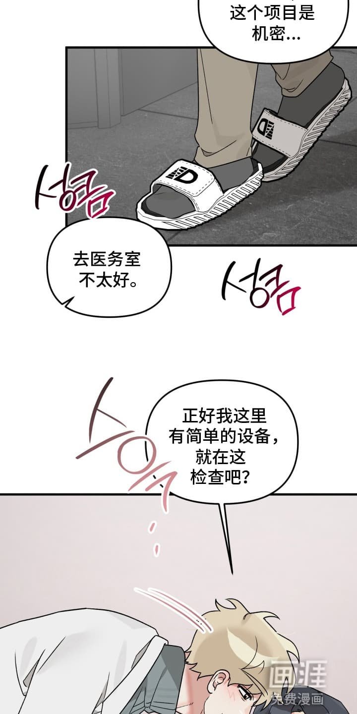 第8章：发觉