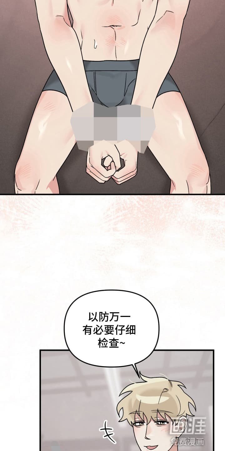 第8章：发觉