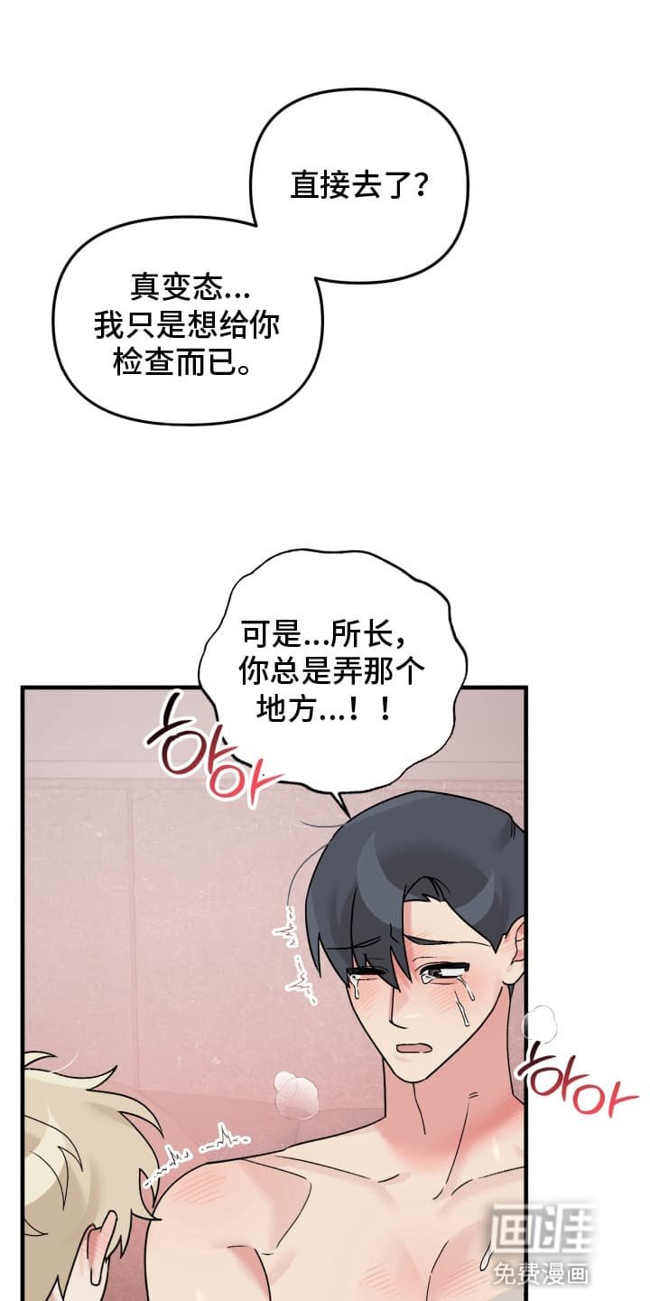 第8章：发觉