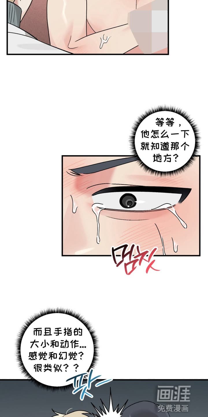 第8章：发觉