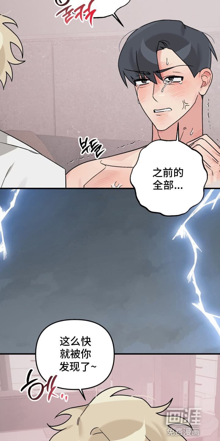 第8章：发觉