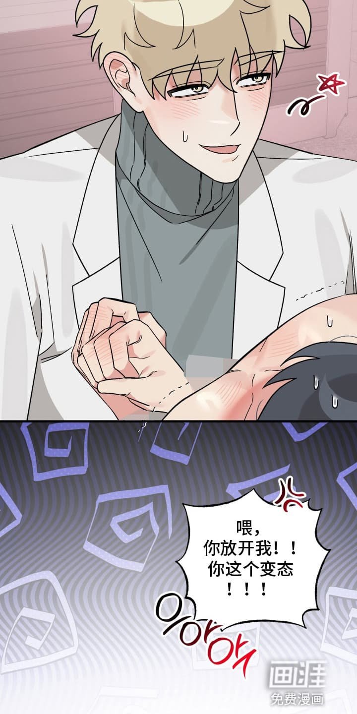 第8章：发觉