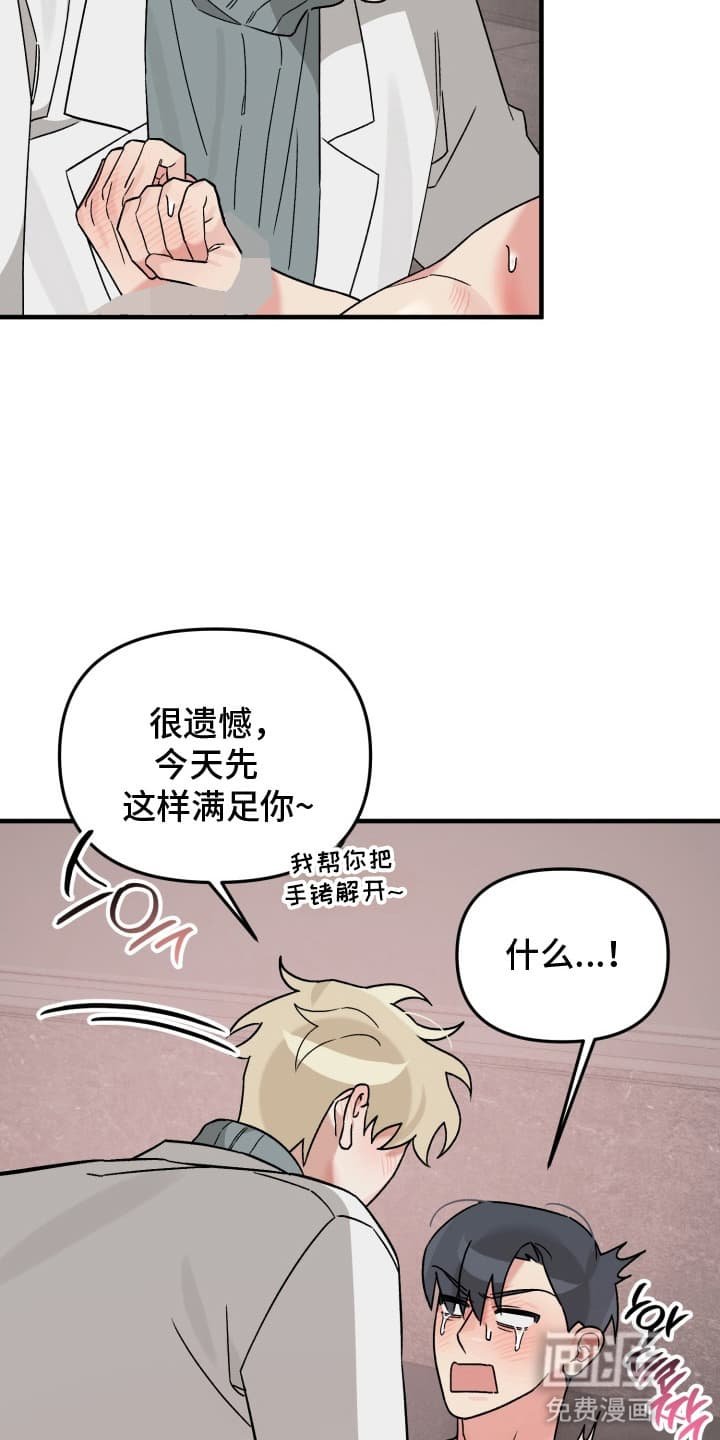 第8章：发觉