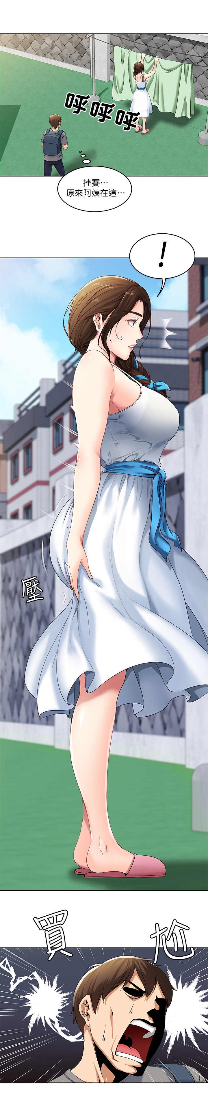 第1章：阿姨