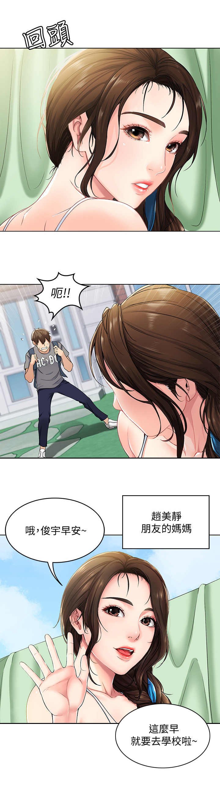 第1章：阿姨
