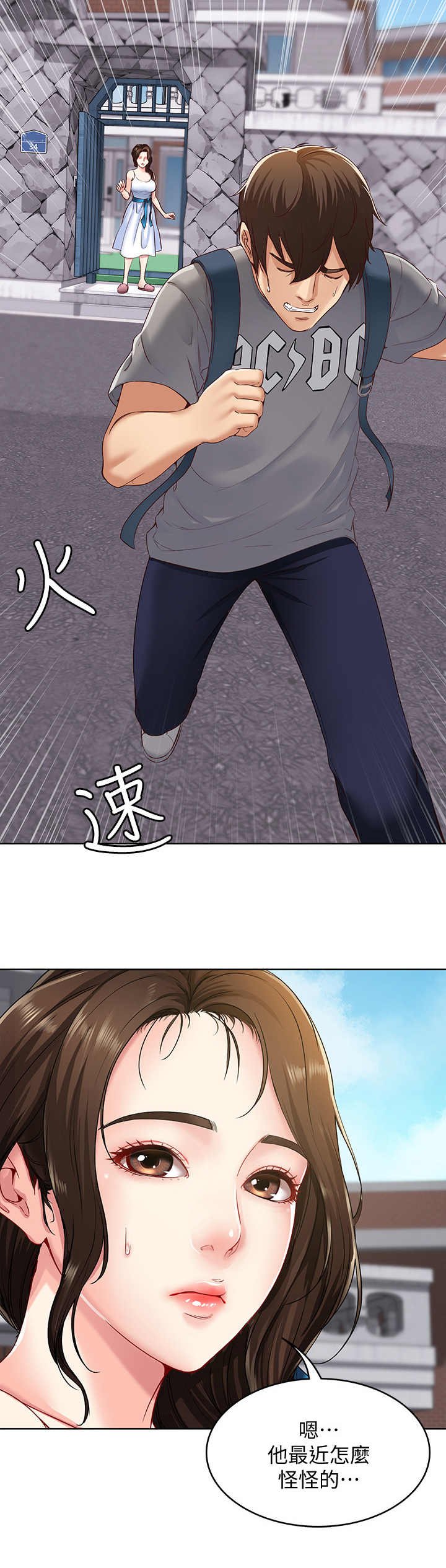 第1章：阿姨