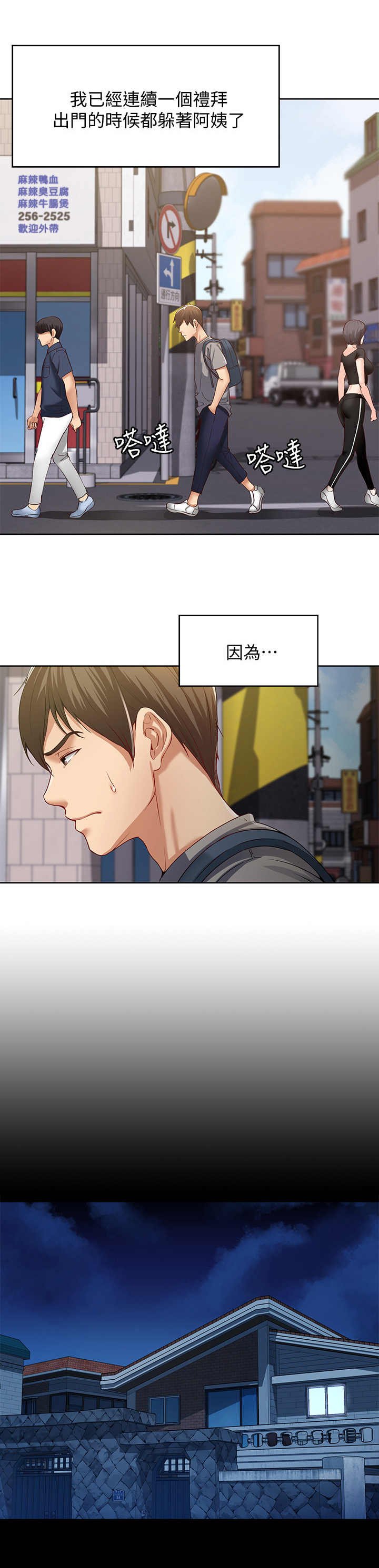 第1章：阿姨