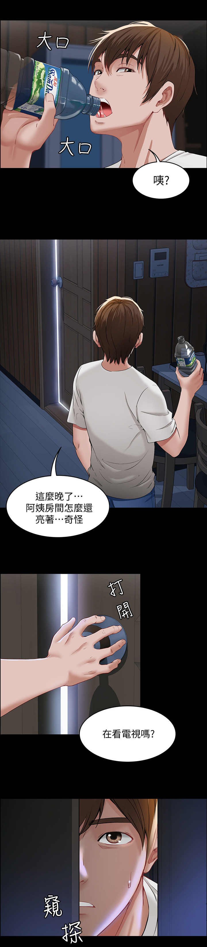 第1章：阿姨
