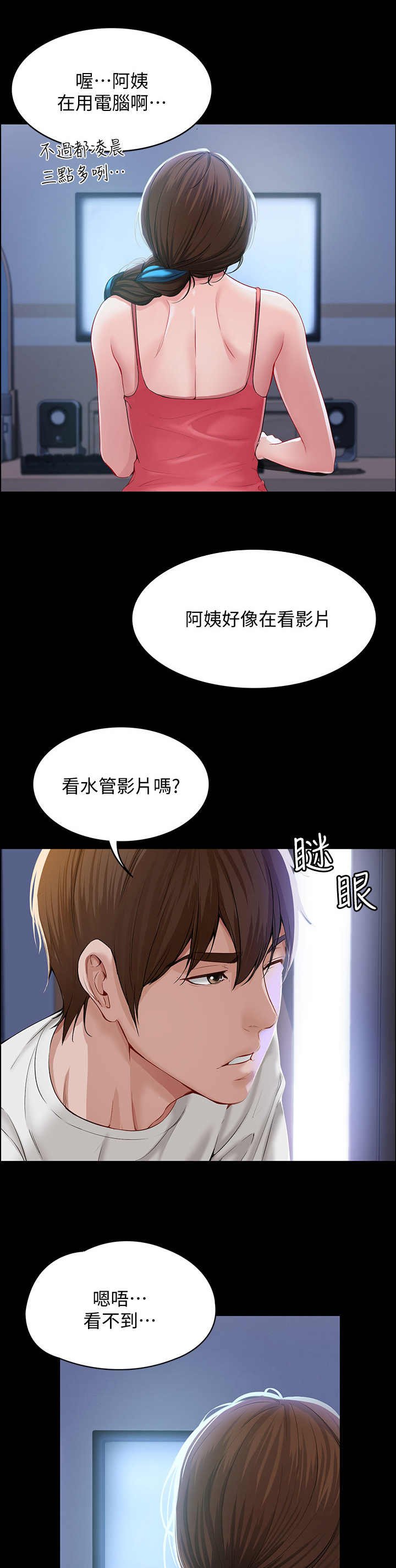 第1章：阿姨
