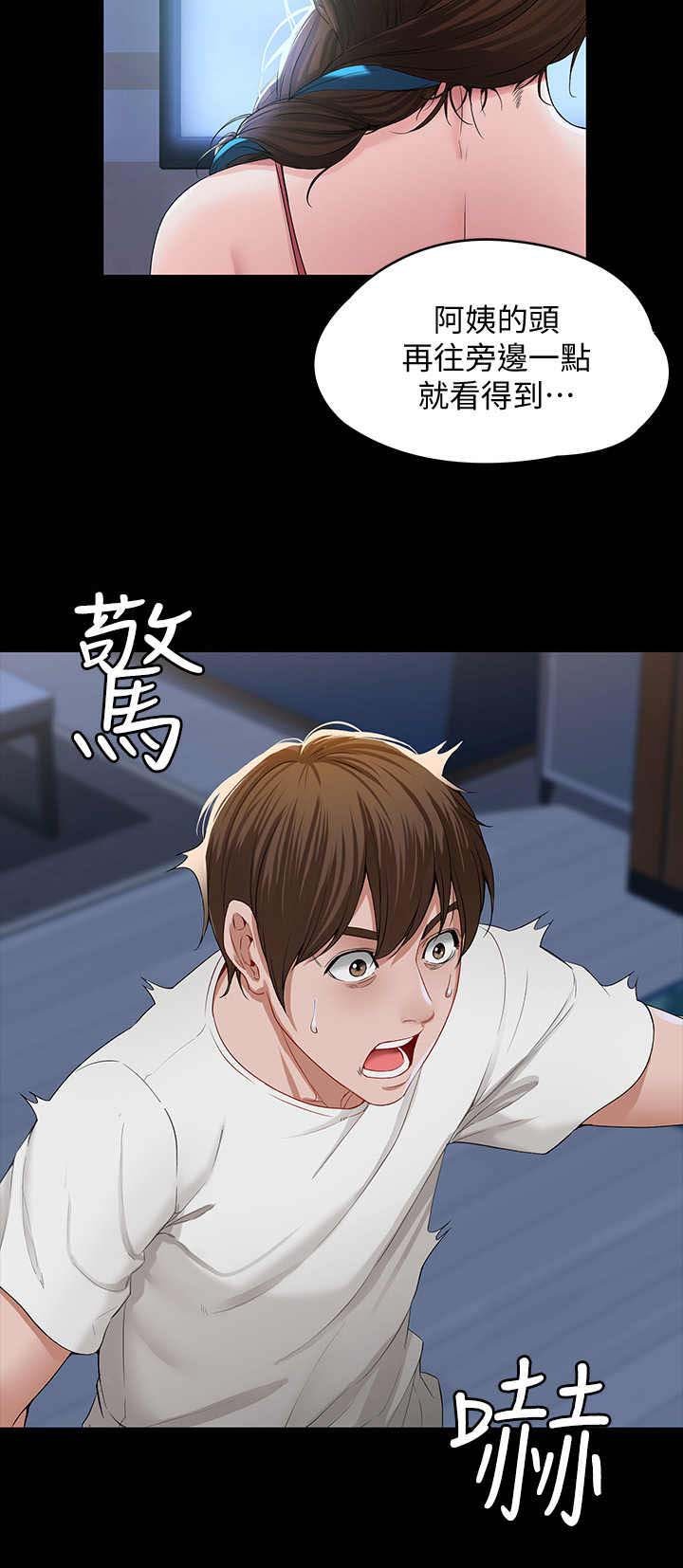 第1章：阿姨