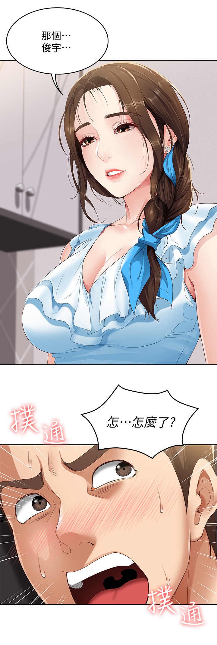第10章：理发