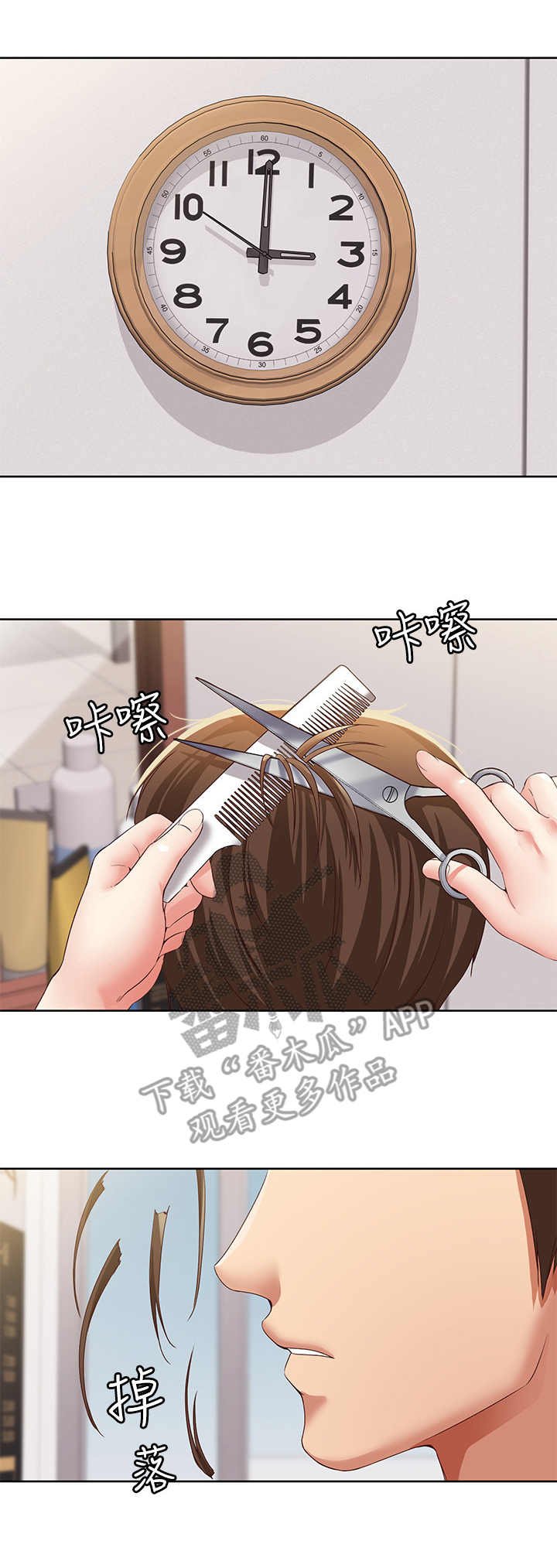 第10章：理发