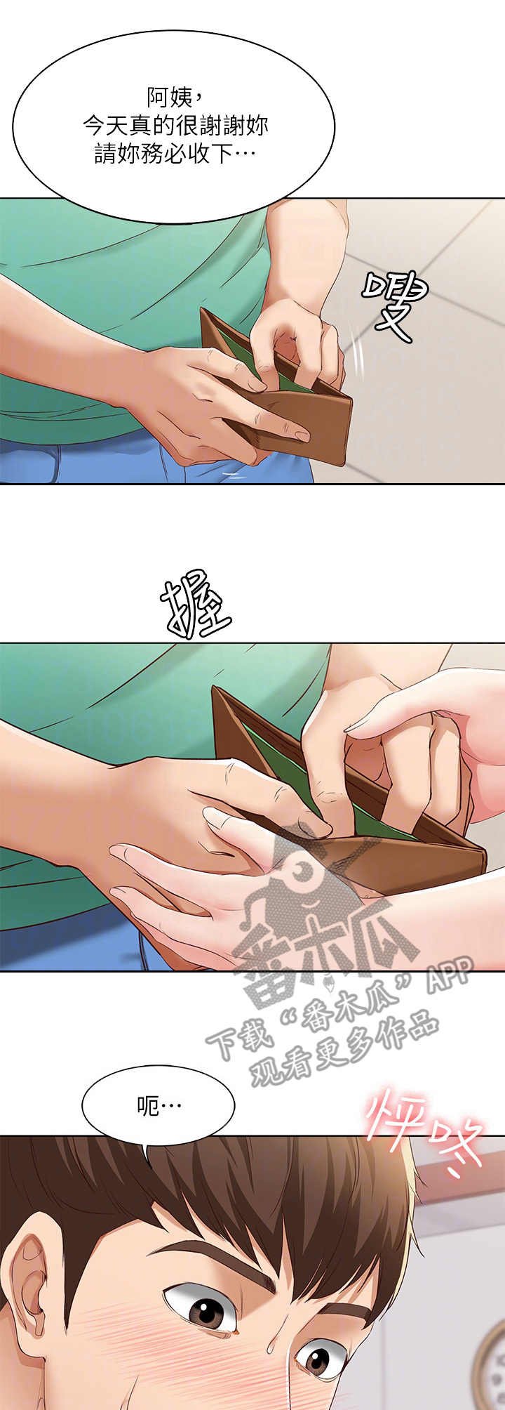 第10章：理发