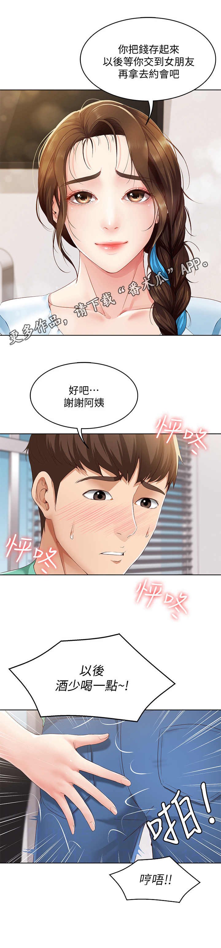 第10章：理发
