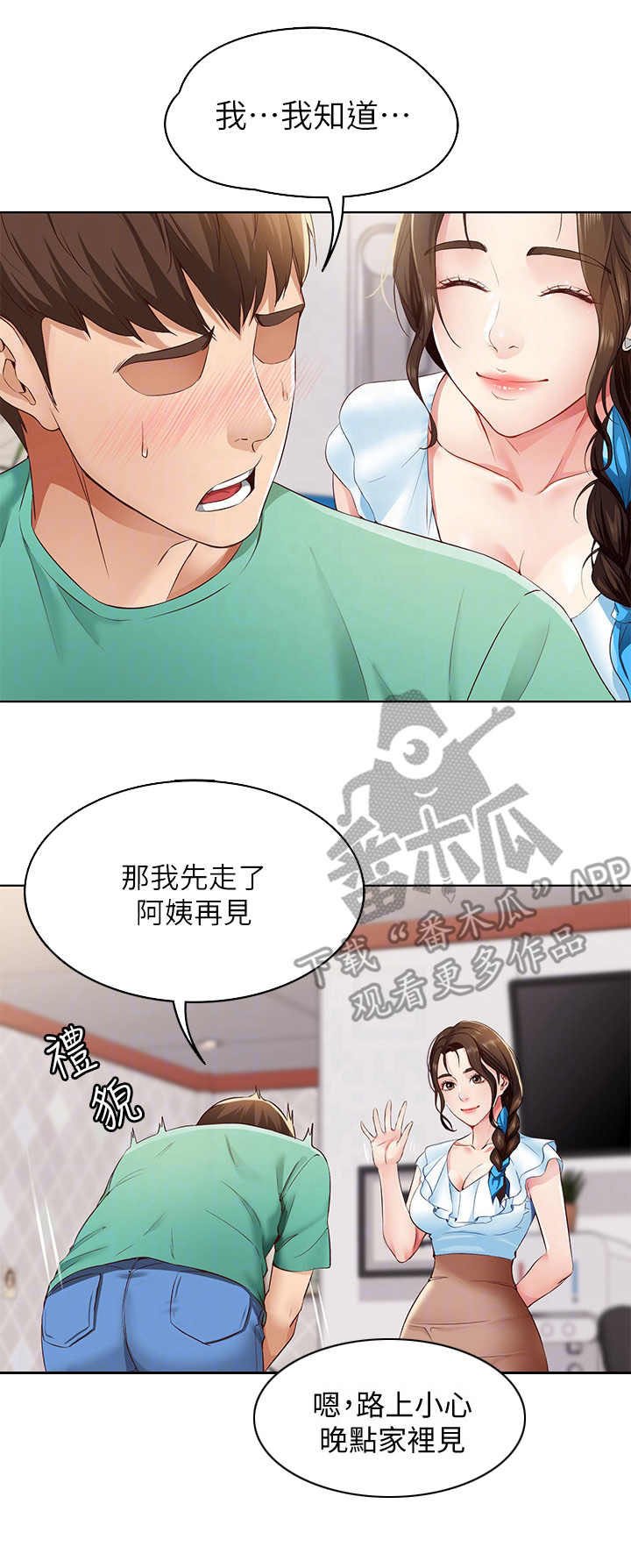 第10章：理发