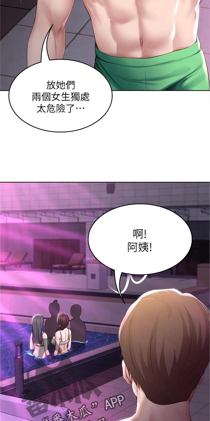 第100章：生气