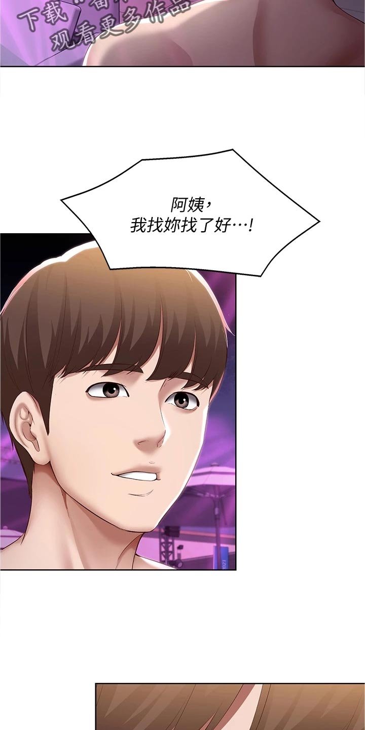 第100章：生气
