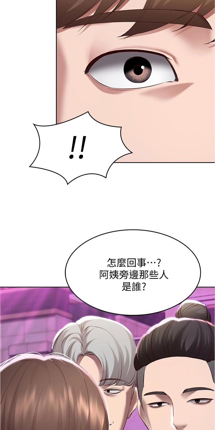 第100章：生气