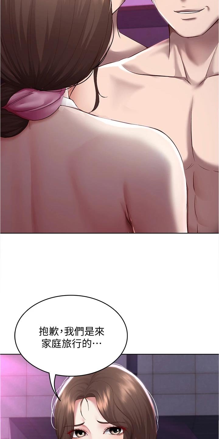 第100章：生气