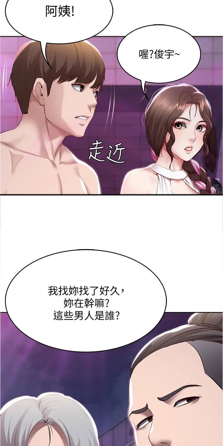 第100章：生气