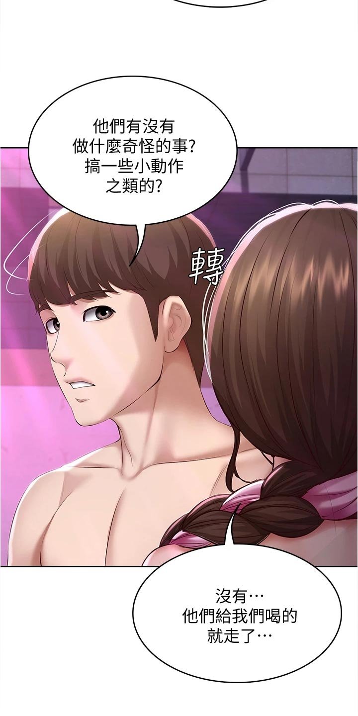 第100章：生气