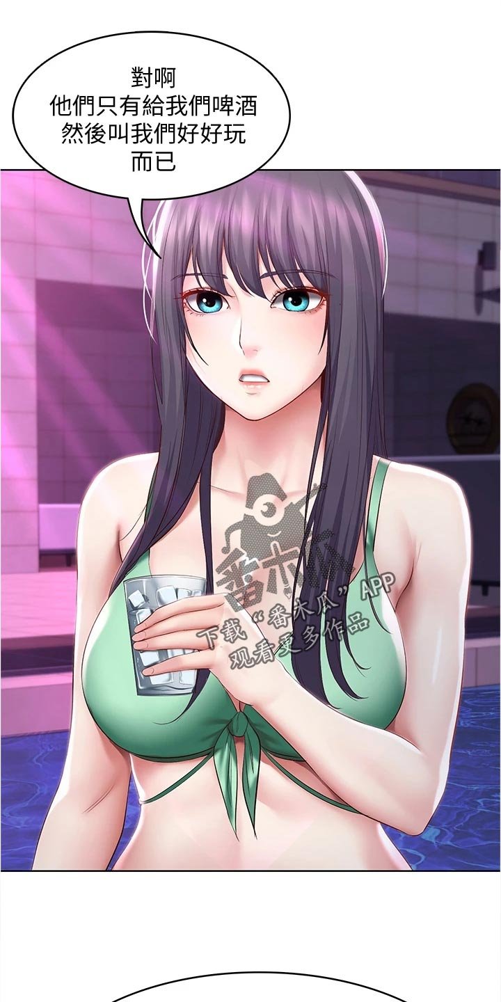 第100章：生气