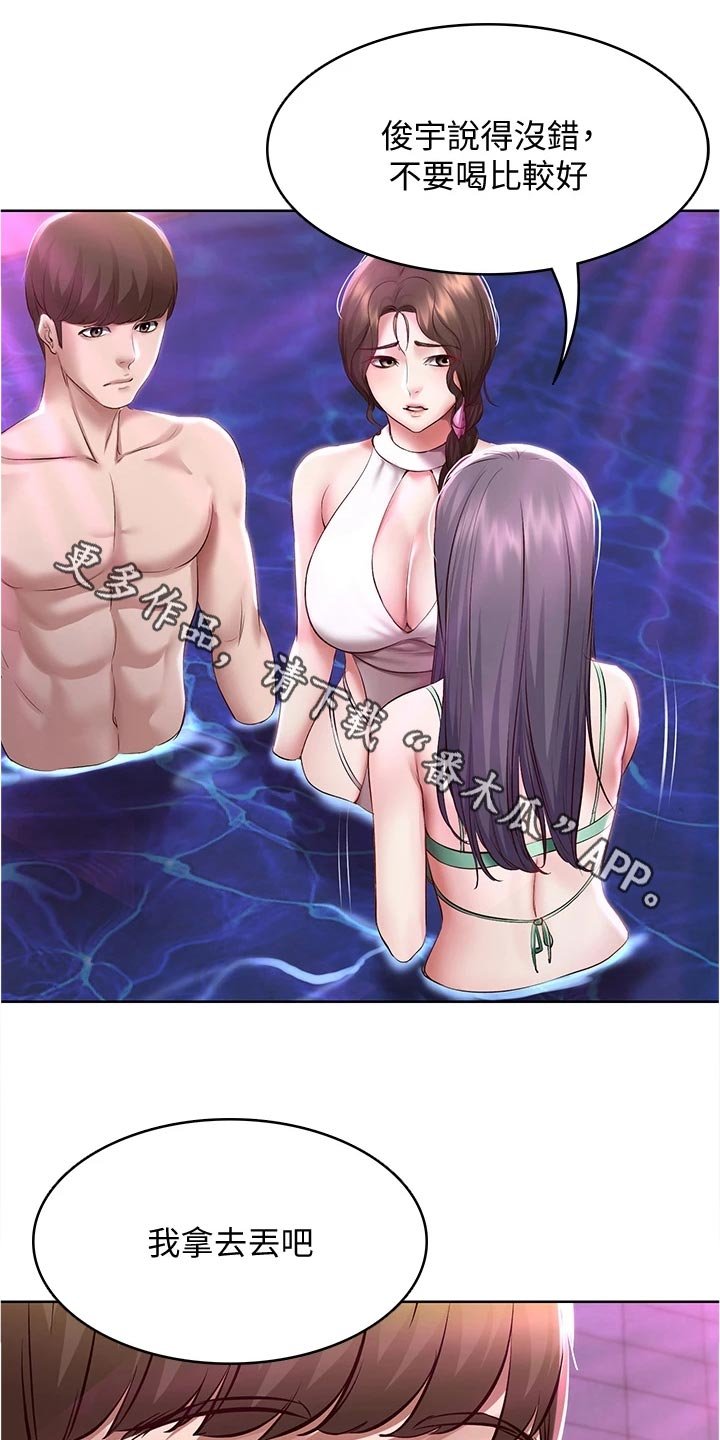第100章：生气