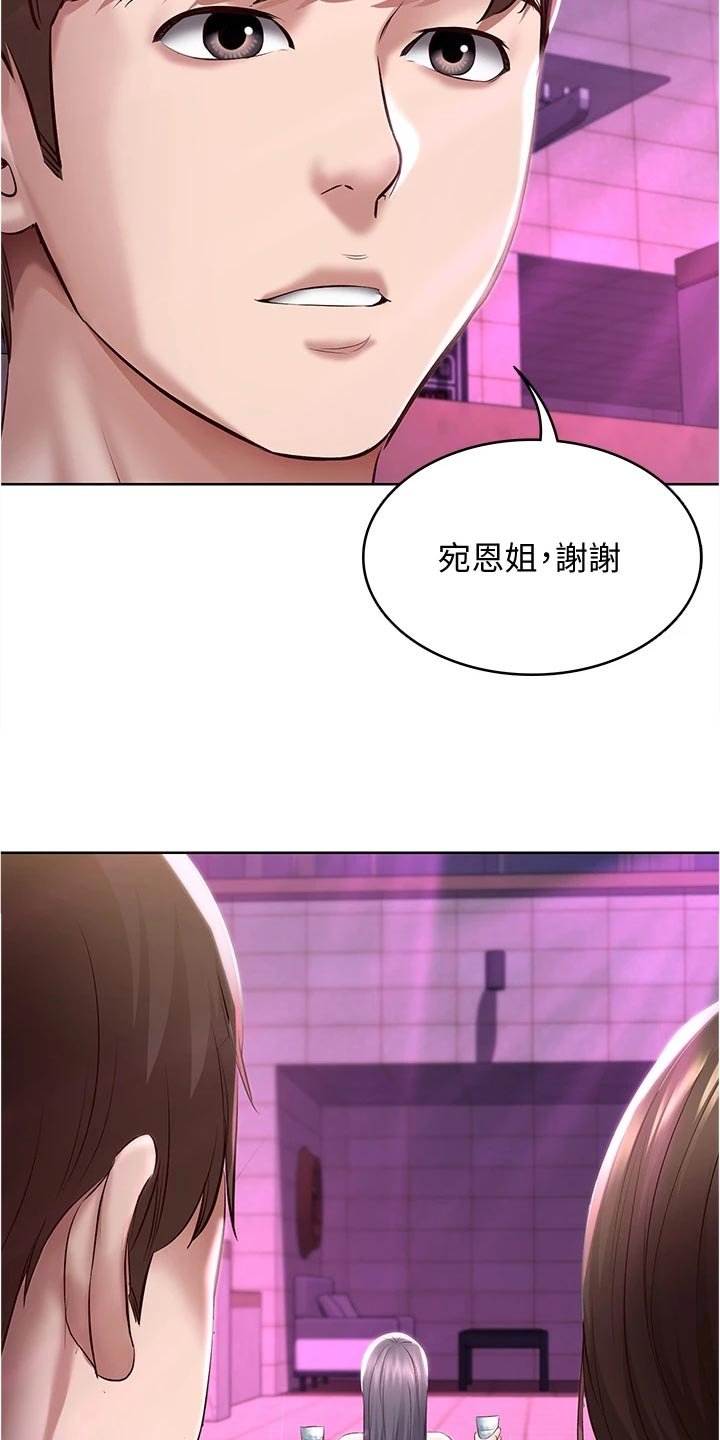 第100章：生气