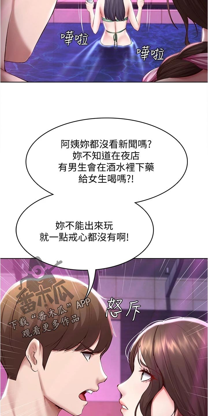 第100章：生气