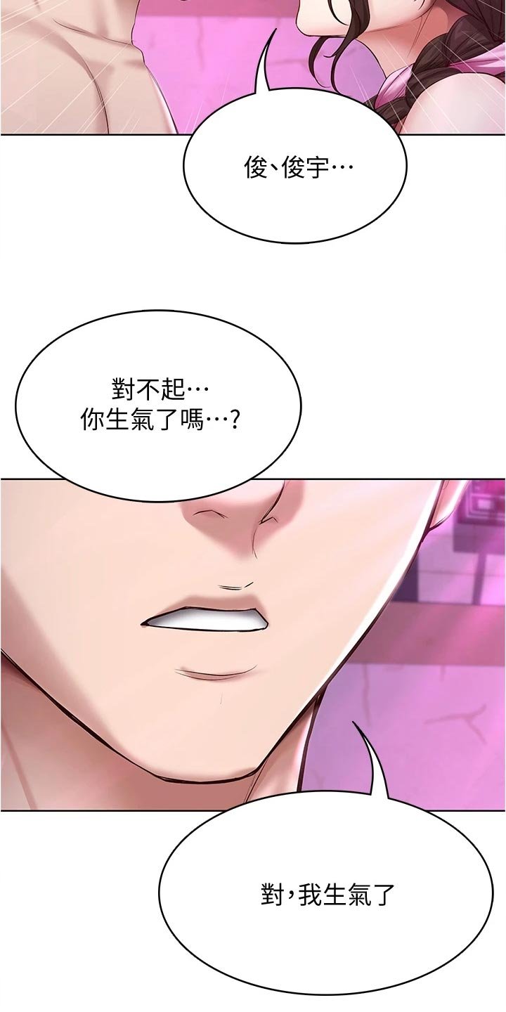 第100章：生气