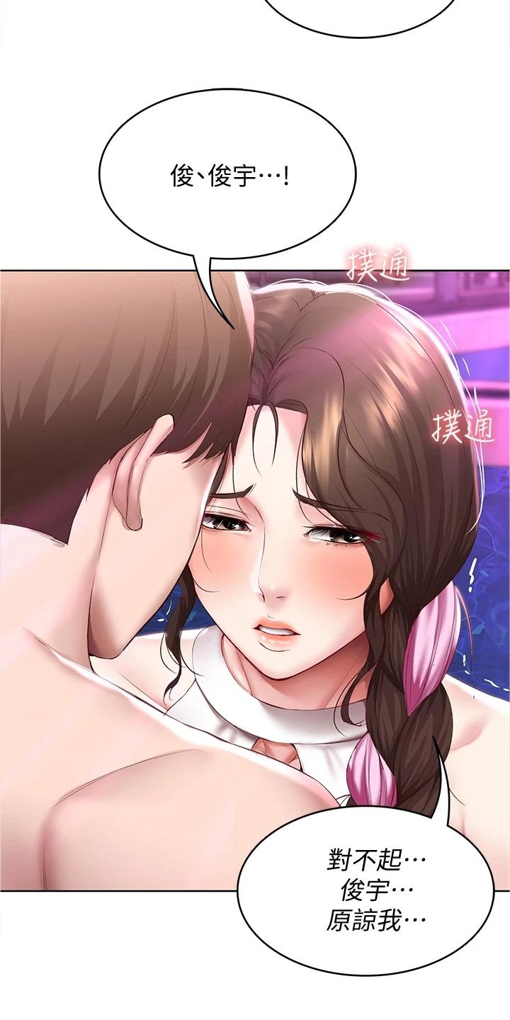 第100章：生气
