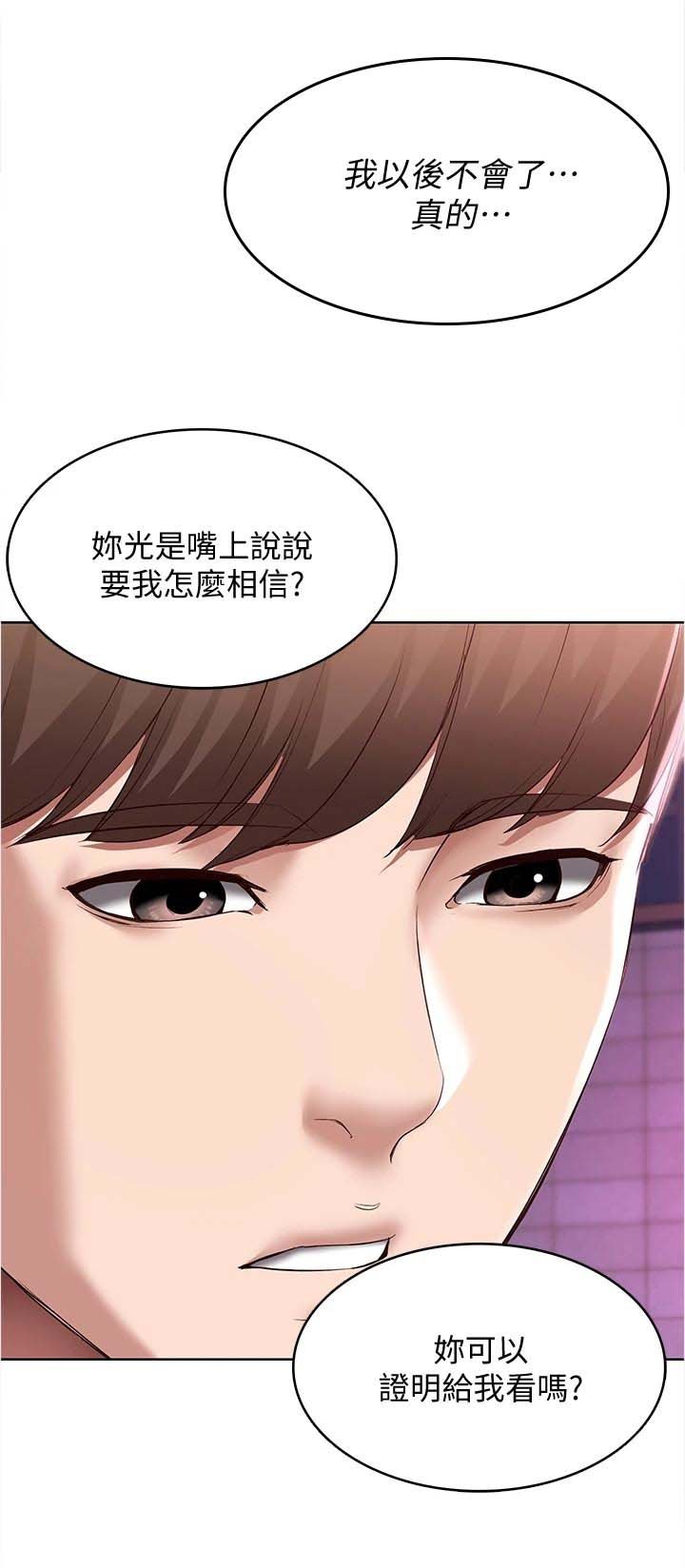 第100章：生气