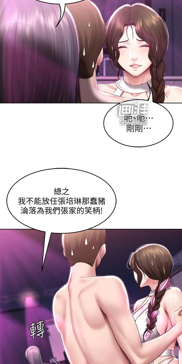 第101章：泳装比赛
