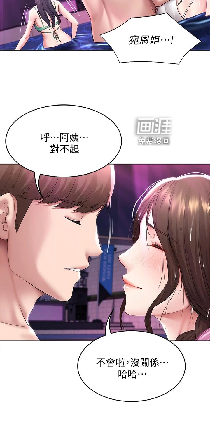 第101章：泳装比赛