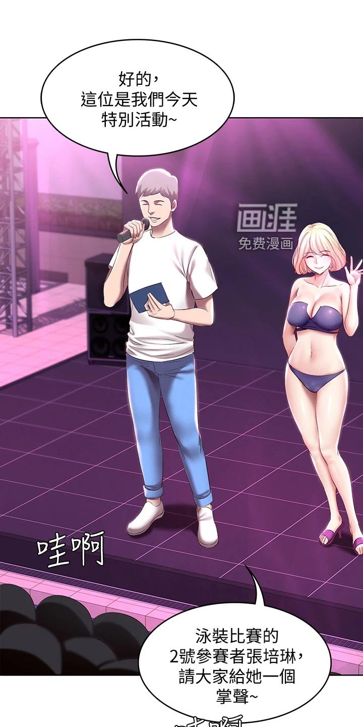 第101章：泳装比赛