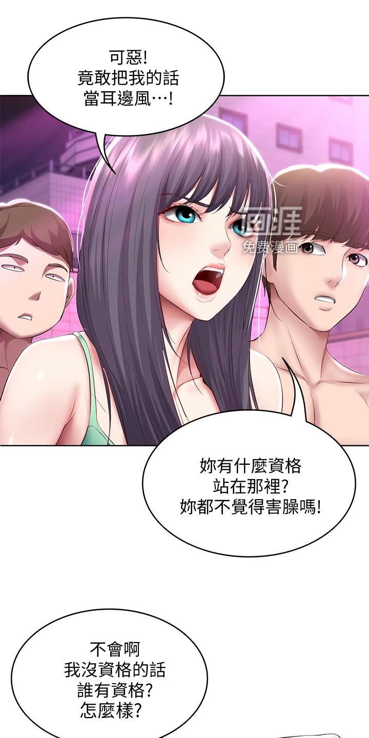 第101章：泳装比赛