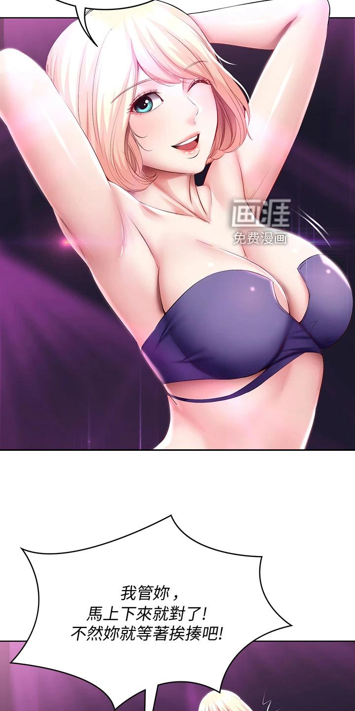 第101章：泳装比赛