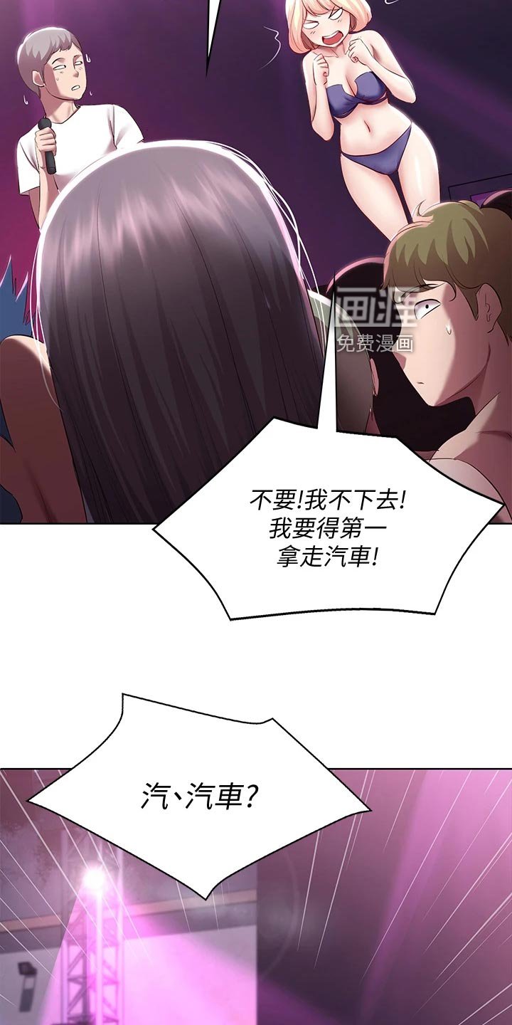 第101章：泳装比赛