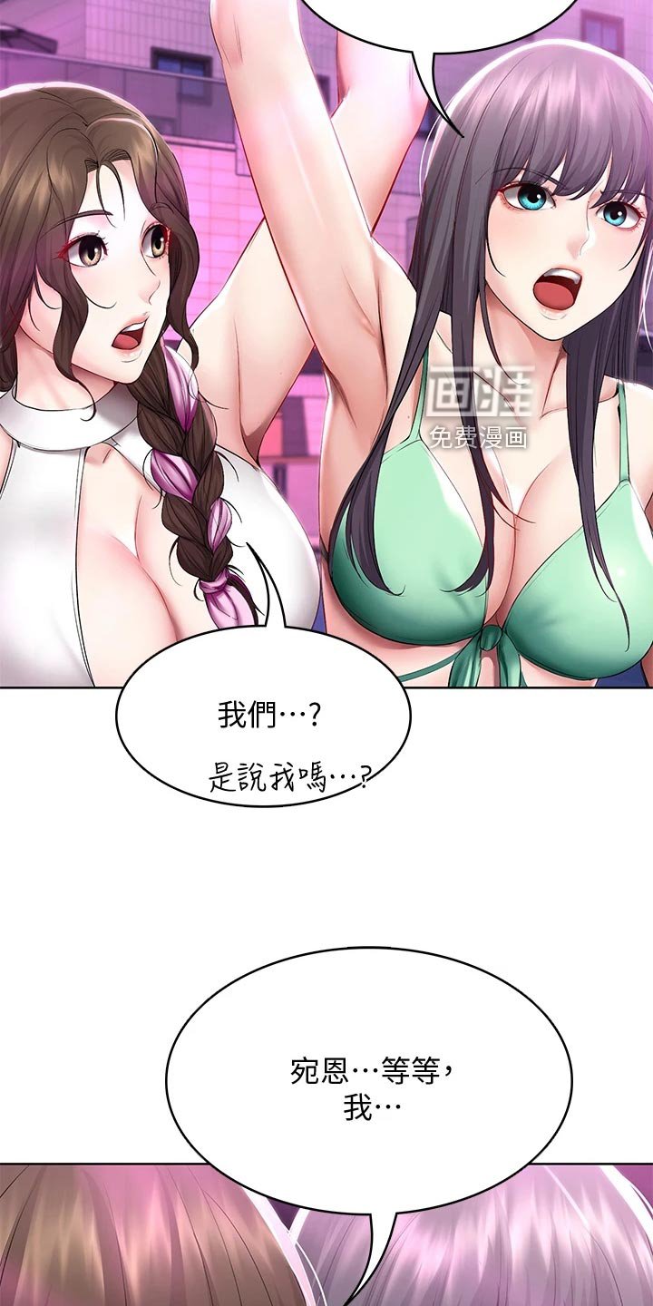 第101章：泳装比赛