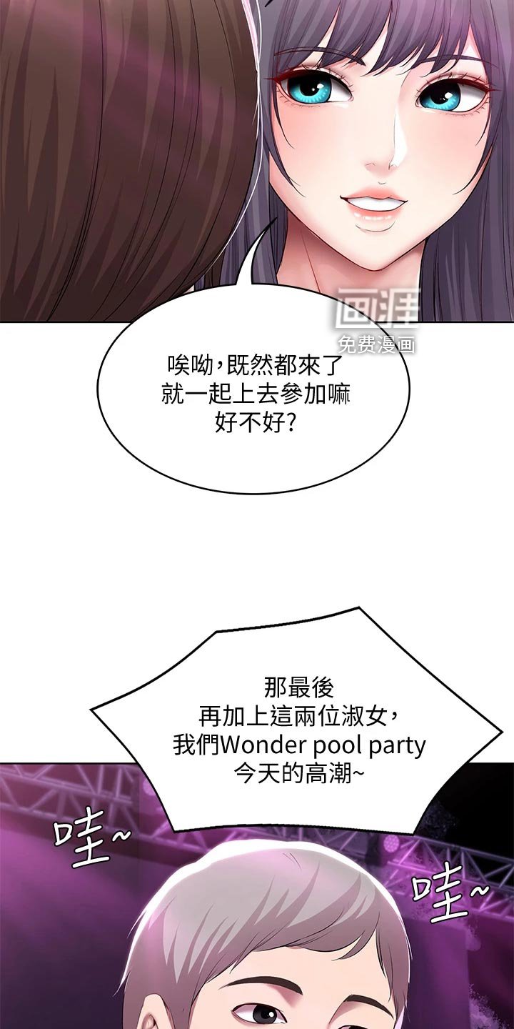 第101章：泳装比赛