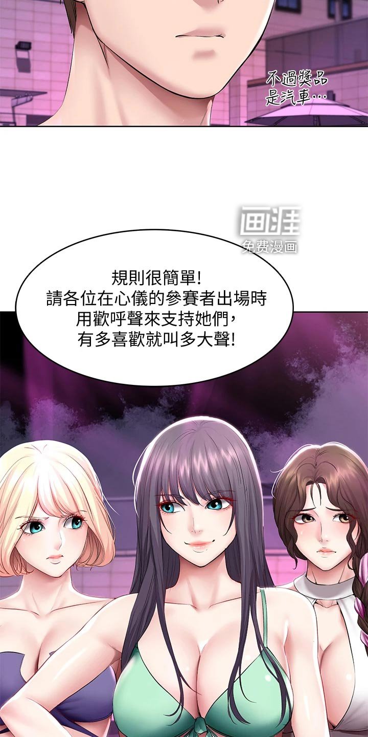 第101章：泳装比赛